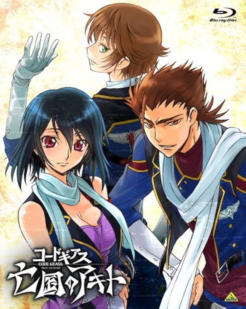 Amazon.co.jp: コードギアス 亡国のアキト 最終章 (初回限定版